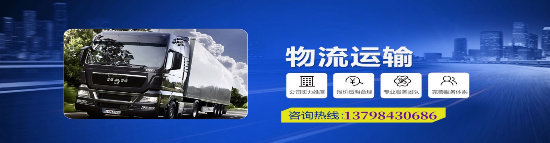 东平县到香港物流公司,东平县到台湾快递公司，东平县澳门货运公司